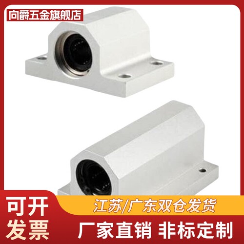 LHBB5 6 8 10 12 13 16 20 25 30 35直线轴承光轴箱式滑块