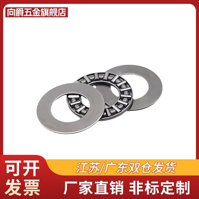 推力滚针轴承 BBL0414/0515/0619/0821/1024/1226/1528/1730/2035