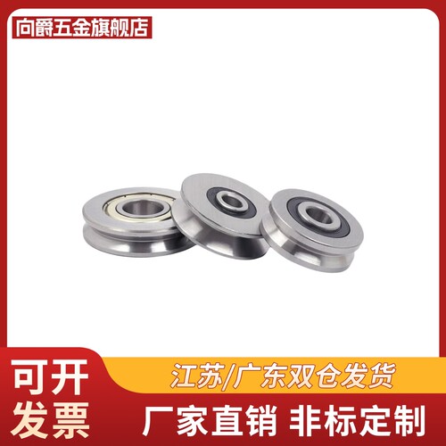 V型槽带沟球轴承BAJ01系列不锈钢电缆滑轮用U型槽机械轴承