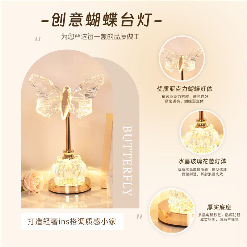 水晶玻璃台灯床头灯卧室床头轻奢浪漫蝴蝶小夜灯高级感主卧氛围灯