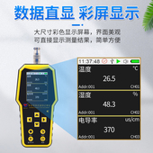 手持速测记录仪农业环境485温湿度土壤气体检测仪水质测定传感器