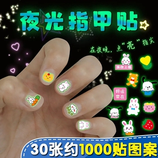 儿童卡通新品夜光指甲贴安全环保可爱动物小女孩美甲发光玩具贴纸