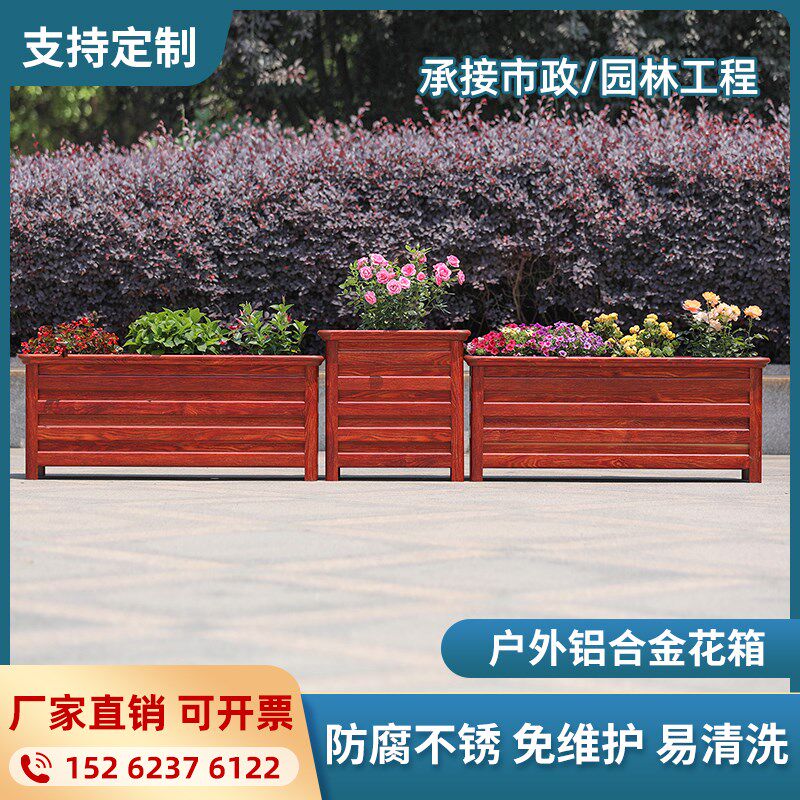 铝合金花箱户外阳台种植箱花槽定制室外庭院花盆护栏马路市政花坛
