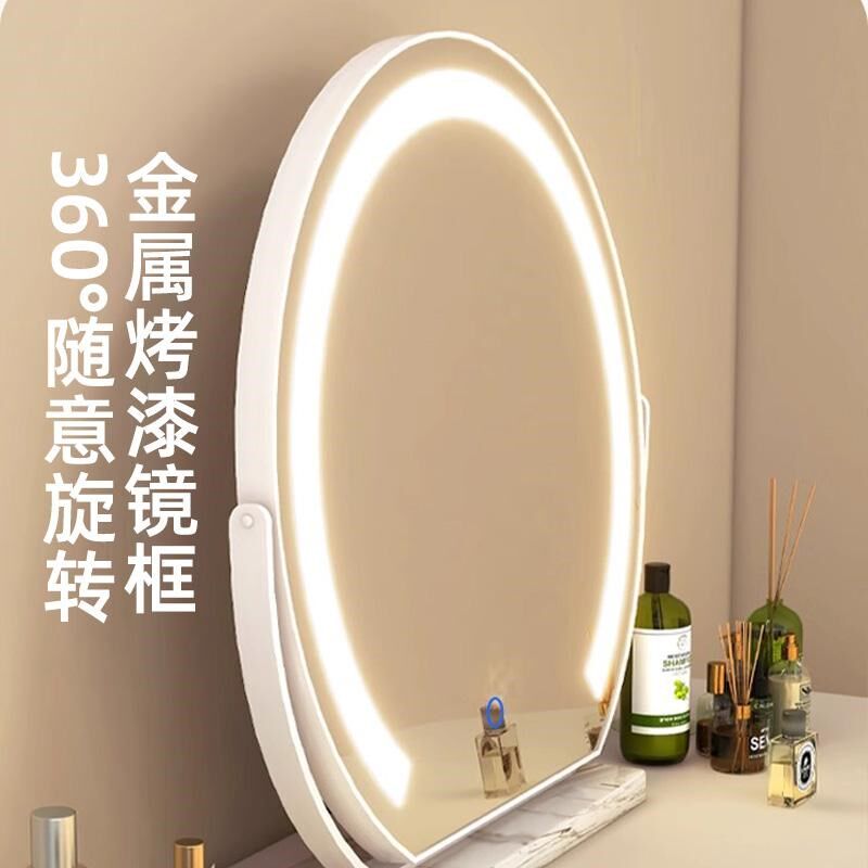 LED带灯梳妆台化妆镜半圆桌面台式可旋转镜子触控开关插电充电款