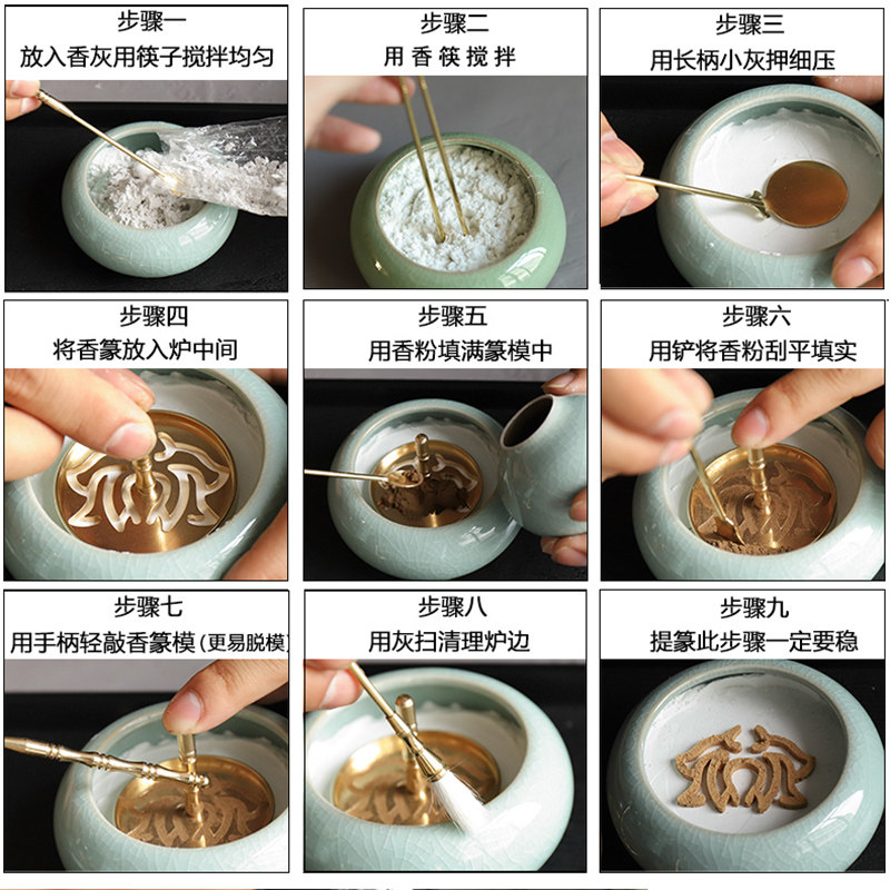 双香篆香道用具套装入门家用纯铜用品工具天然沉香粉檀香打拓熏炉