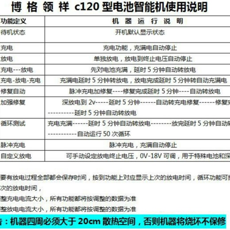 五路液晶充修放一体C120型电池容量检测仪充电5路修复机20A放电仪