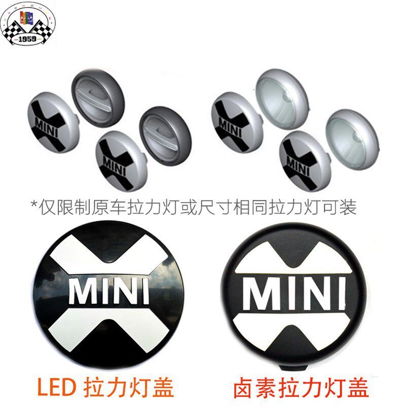 迷你MINI COOPER R55 R56 F56 F60改装LED拉力灯盖加装卤素小灯壳