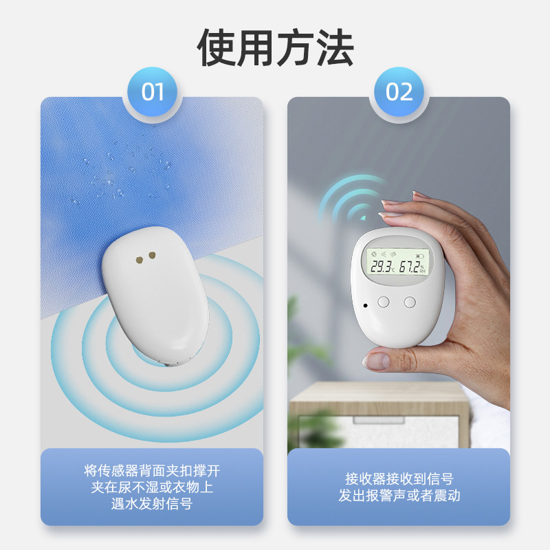 雅亲婴儿尿湿报警器起夜儿童无线感应器提醒神器尿不湿老人防尿床