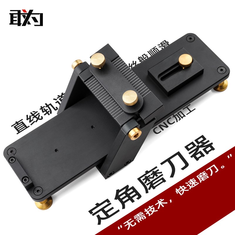 敢为定角磨刀器直线轨道木工凿防滑超细镜面细磨可调角度