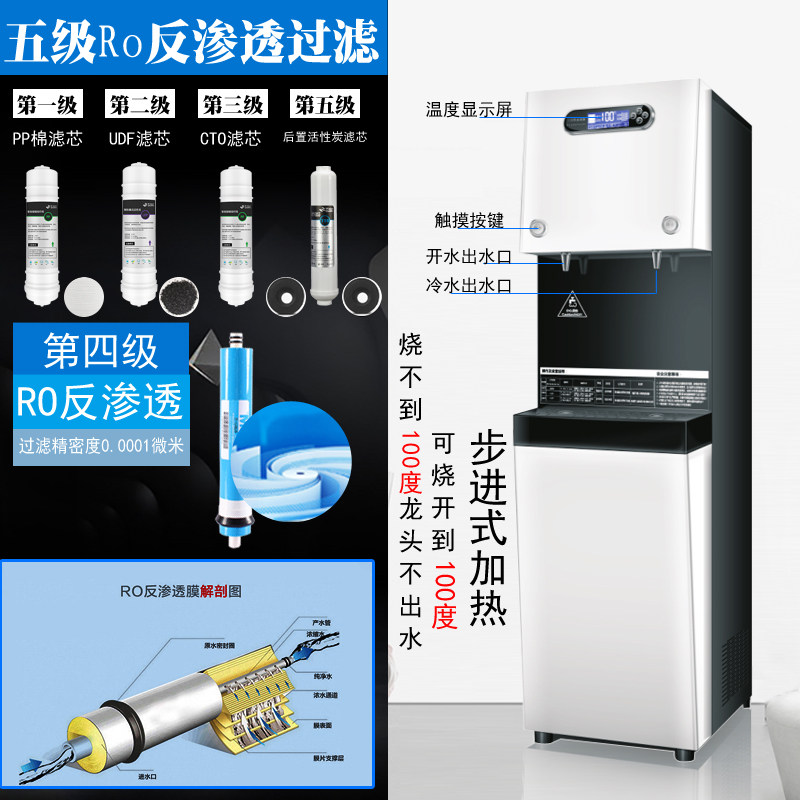 开聚商用立式直饮水机净水器反渗透过滤加热一体净水步进式开水器