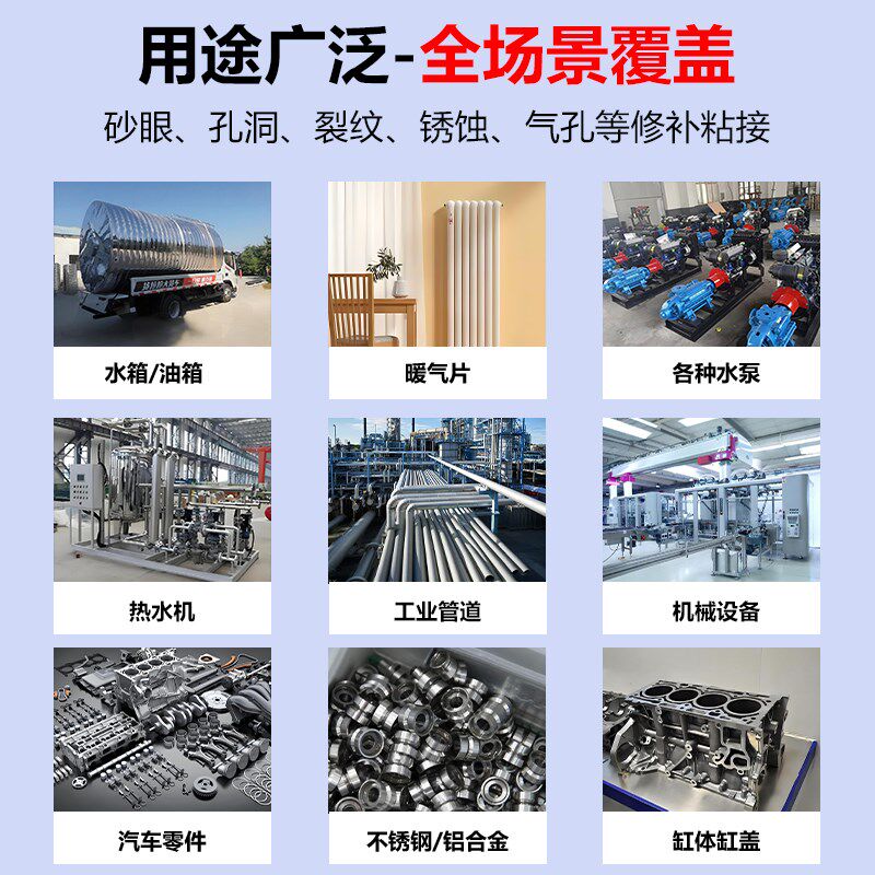 耐高温金属修补膏替代焊接ab强力胶水不锈钢水箱油箱漏水铁暖气片