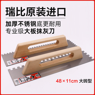 瑞比大板铺贴拉槽专用带齿批灰刀不锈钢锯齿加长刮腻子抹子大灰刀