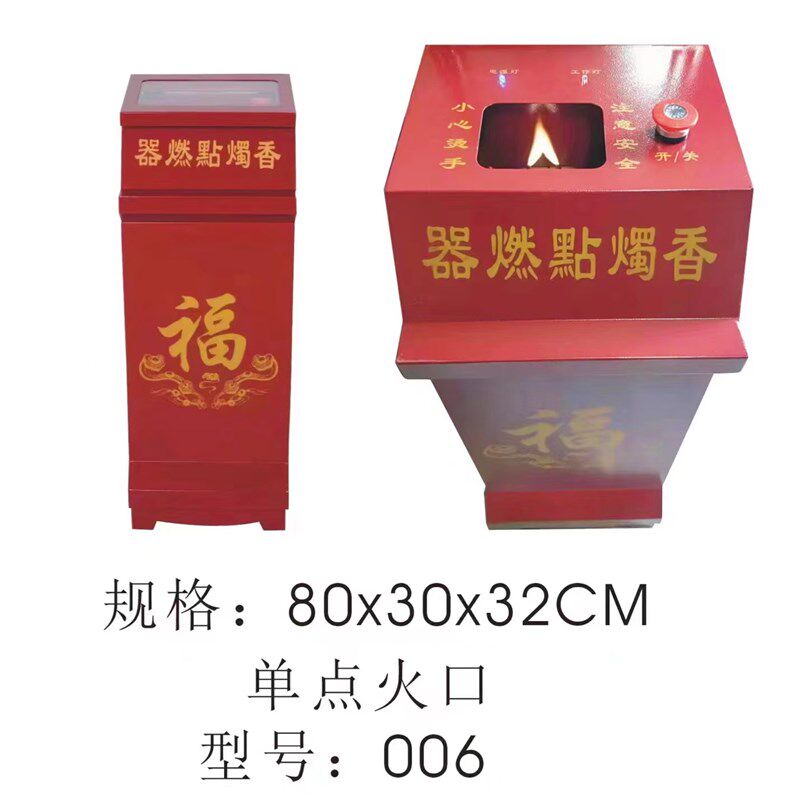 语音功德箱电子点香器感应点香点火神器祠堂宗祠庙用添油箱电蜡烛