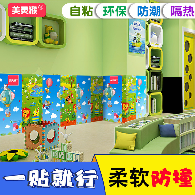 幼儿园儿童防撞墙贴软包宝宝床边墙围卡通墙垫墙纸海绵泡沫自粘贴
