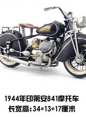复古铁艺家居装饰工艺品摆件1944年印第安841摩托车模型生日礼物