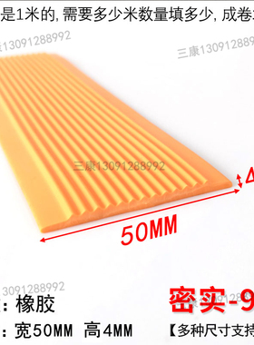 橡胶密实自粘矩形条波纹型平板楼梯防滑条加厚耐磨损黑色缓冲垫