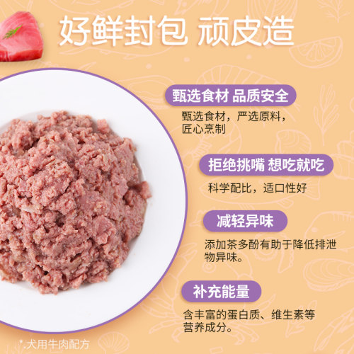wanpy顽皮狗狗湿粮12包鲜封包狗罐头拌饭狗粮妙鲜封包狗狗零食