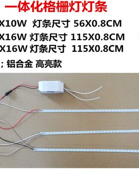 LED一体化格栅灯灯盘光源56cm灯条3X10W办公室灯灯管驱动电源配件