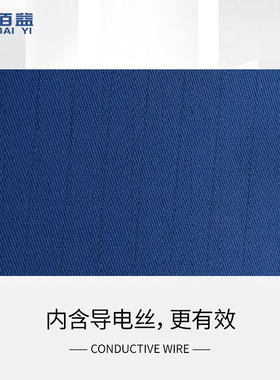 佰益抗油拒水防静电工作服套装男女春秋加油站加气站长袖耐磨工装