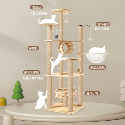 Osti实木猫爬架猫抓板网红猫窝猫树一体大型通天柱猫玩具猫咪用品