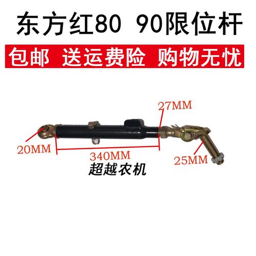 东方红拖拉机悬挂配件限位杆连接杆支撑804 904系列农机配件包邮