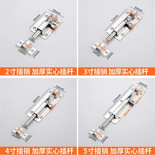 加厚加长不锈钢插销门栓门扣锁木门窗防盗卫生间加厚明装门闩老式