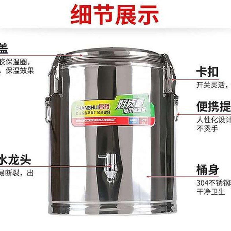 顺成不锈钢保温桶豆浆桶商用大容量豆腐脑茶水桶冰桶养生粥桶饭桶