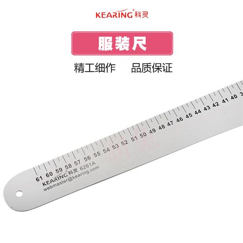 科灵6261A金属拼布尺万能裁剪缝规尺打板尺大刀服装尺