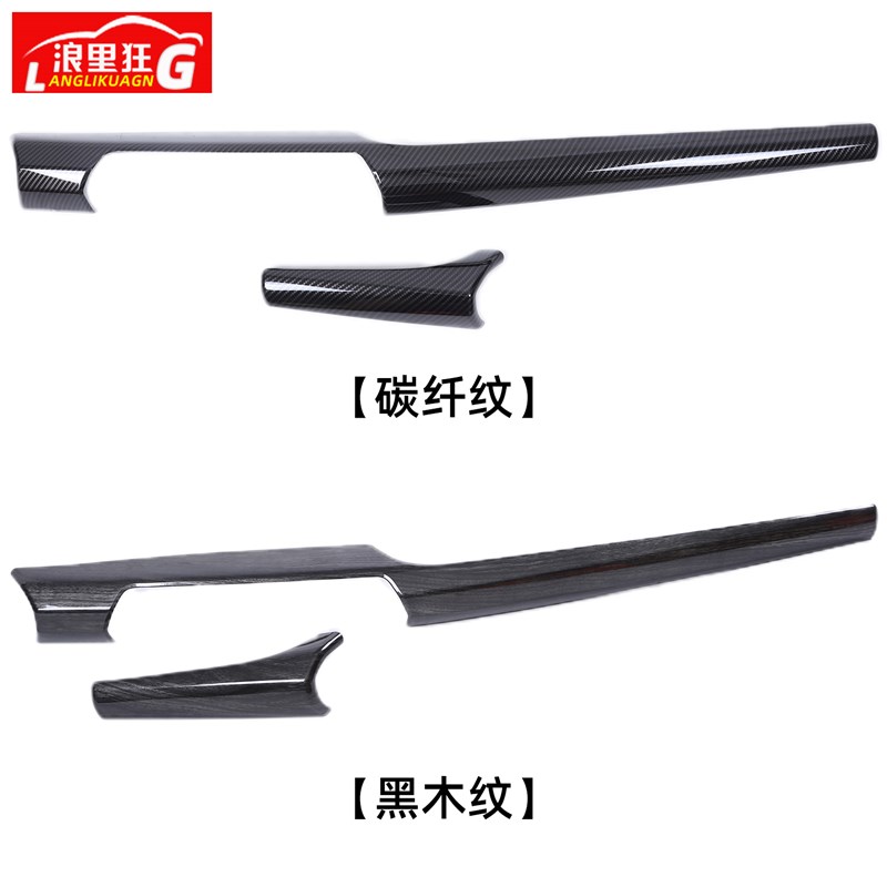 适用于23-24款宝马新X1/iX1中控仪表台装饰面板内饰改装用品配件