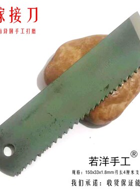 专业手工制作锋钢嫁接专用高硬度w18芽接劈接刀果树果园若洋手工