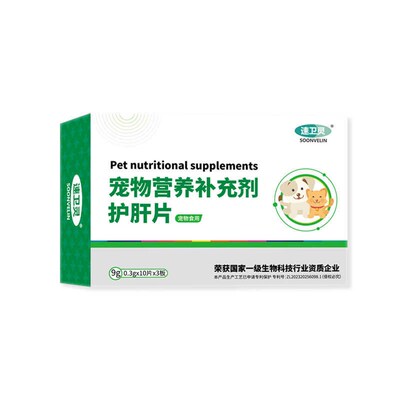 猫咪护肝片宠物用犬肝脏狗狗大蓟保肝胆汁酸胆汁淤积保健营养补充