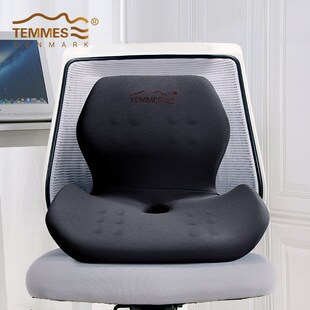 丹麦TEMMES泰梅斯 舒臀记忆棉椅子座垫 办公坐垫靠垫一体垫