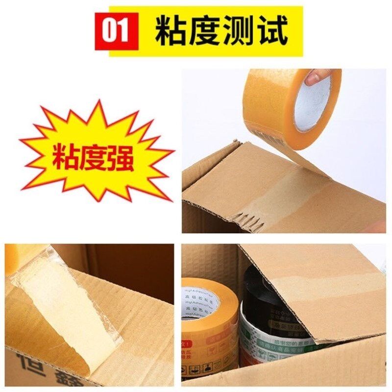 红色胶带整箱彩色胶带白色胶布胶纸绿色胶带蓝色胶带胶布