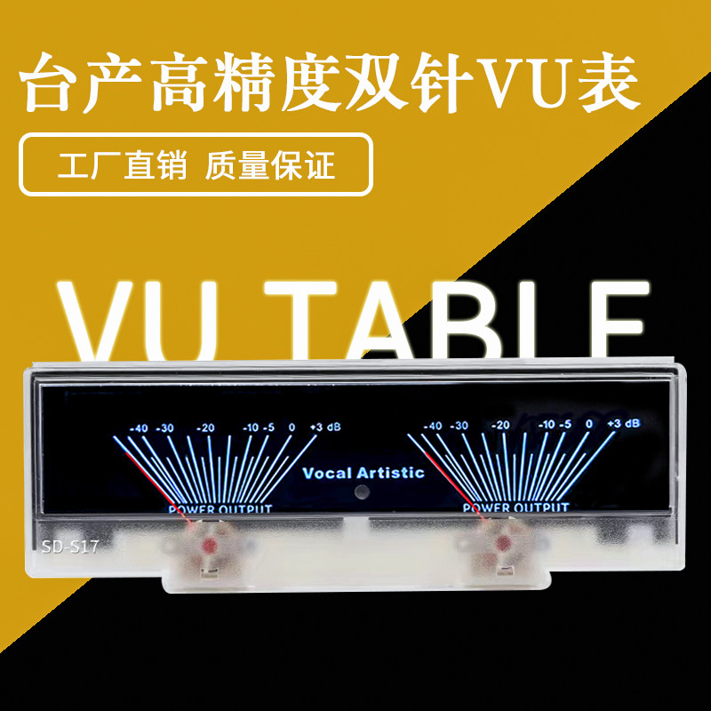 双针VU表头音频音量表胆机配件功放DB电平表带背光配驱动板车载CD