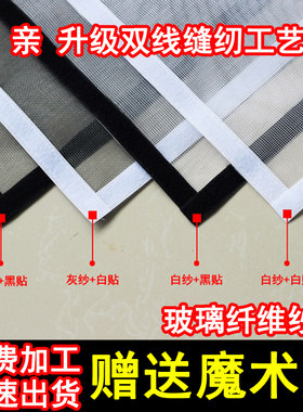 铝合金塑钢门窗纱布隐形纱网防蚊窗纱灰色白色玻璃纤维纱窗网防虫