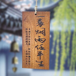定制复古书法书房氛围标语庭院民宿阳台凉亭创意实木挂牌木牌门牌