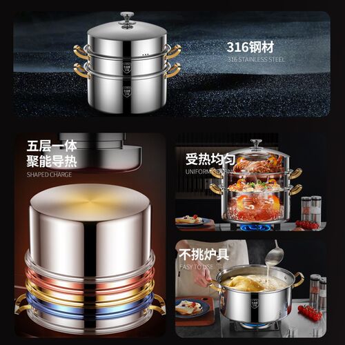 全钢盖特厚加高316L不锈钢蒸锅三四层大容量蒸笼家用汤锅一体成型