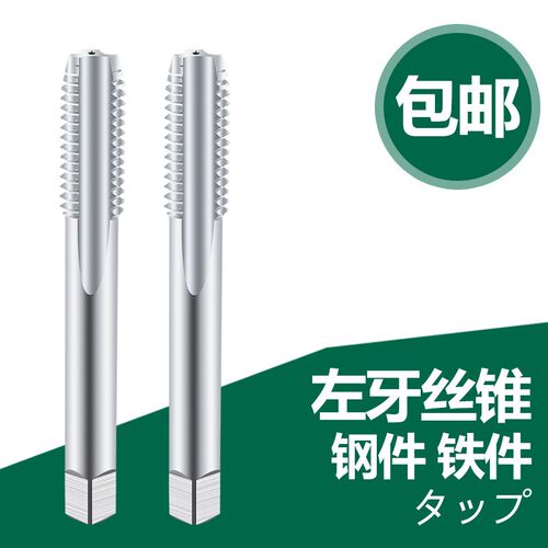双骏直槽机用左牙丝锥M25 M26 M28 M30 M32 M33x1 1.5 2 2.5 3.5
