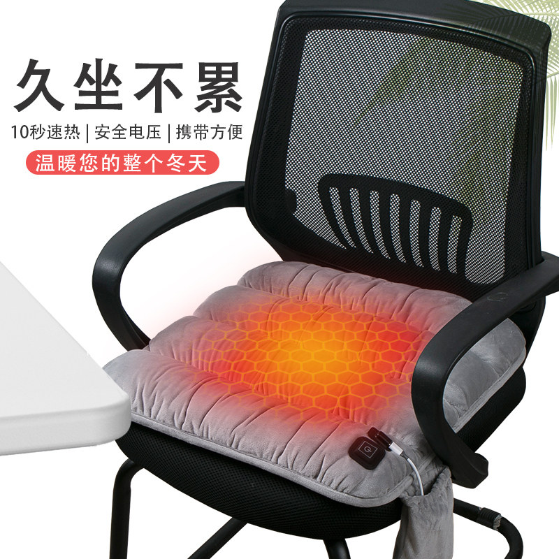 插电加热坐垫办公室久坐冬季保暖神器usb暖垫座椅子垫加厚屁股垫