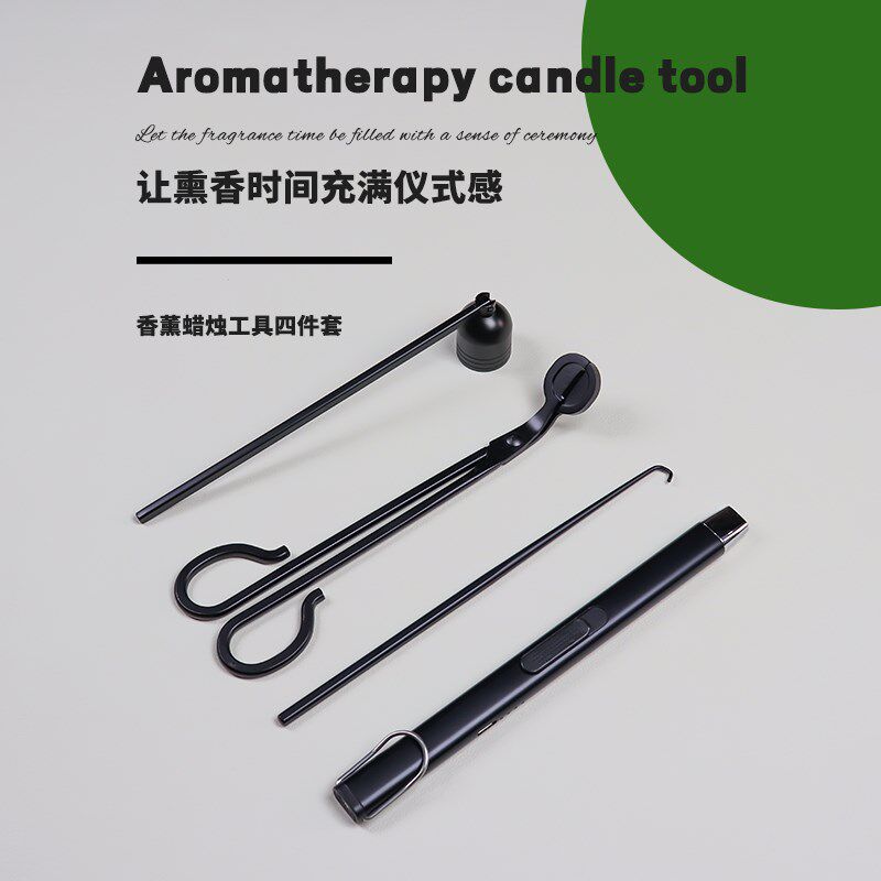 香薰蜡烛工具套装烛芯剪刀灭烛铃罩钩脉冲点火器典雅高级感四件套