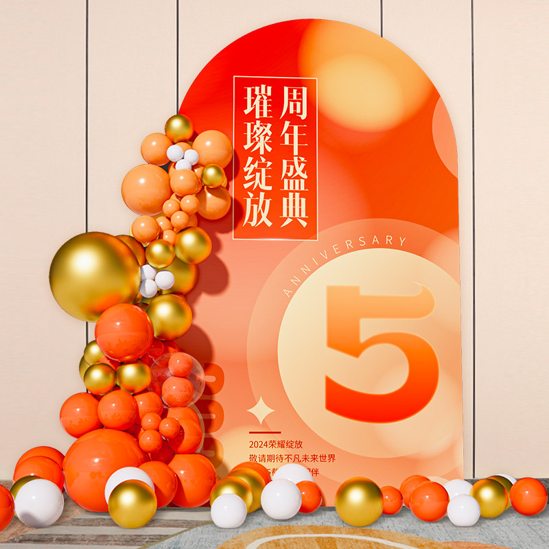 公司美容院周年店庆开业气氛活动场景装饰气球布置背景墙kt板定制
