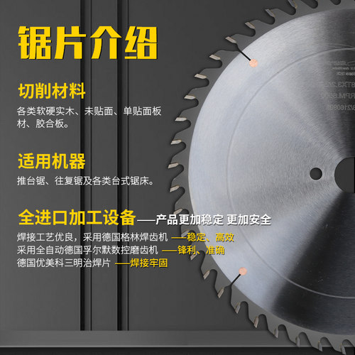 豪客 木工裁板专用台锯推台锯精密合金电圆木材切割片12寸锯片