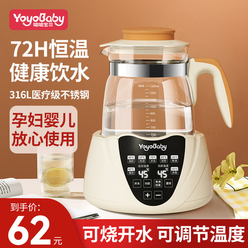 婴儿恒温调乳器热水壶家用自动冲奶专用烧水壶智能保温泡奶机神器
