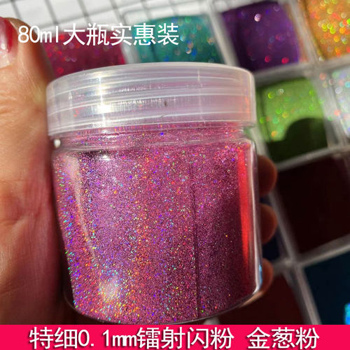 包邮256目特细镭射闪粉美甲亮粉diy丝网印刷金葱粉喷漆金粉瓶装