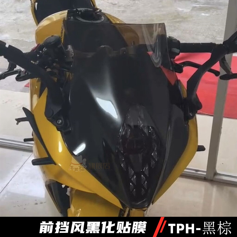 摩托机车前风挡贴膜亮黑改色摩托玻璃风罩板黑化膜改装膜装饰图片