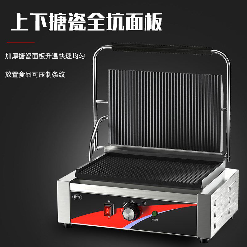 锦十邦帕尼尼机电热压板扒炉商用上下平面电煎牛扒三明烤面包机器