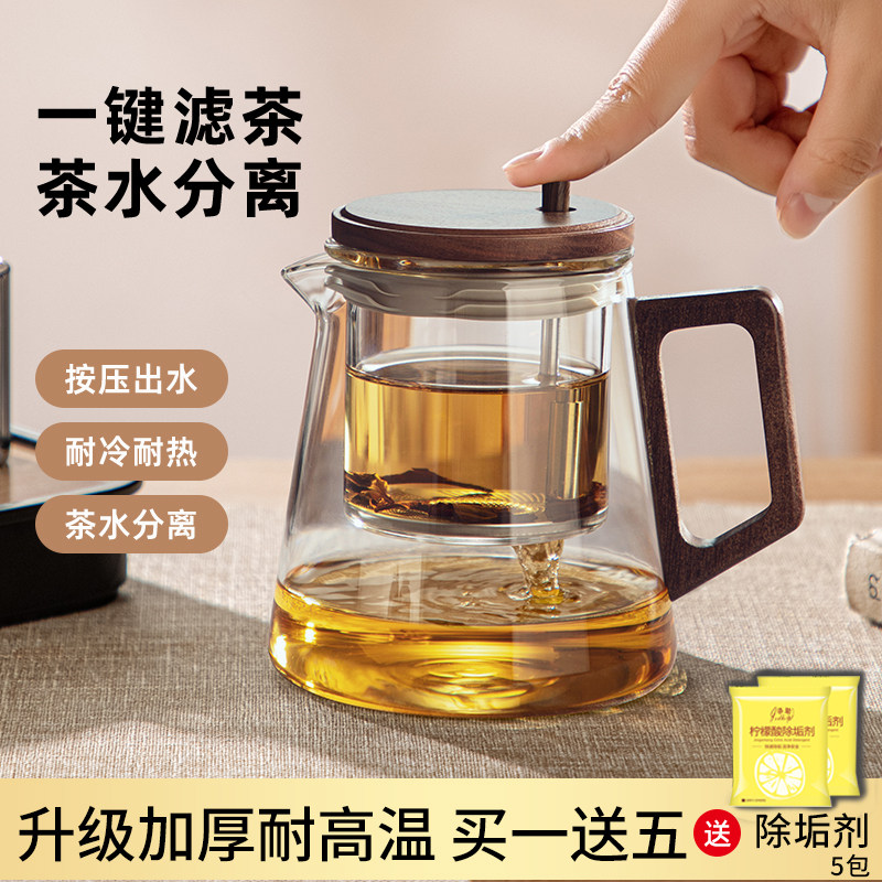 茶壶玻璃飘逸杯泡茶壶茶水分离懒人神器一键过滤茶杯家用功夫茶具