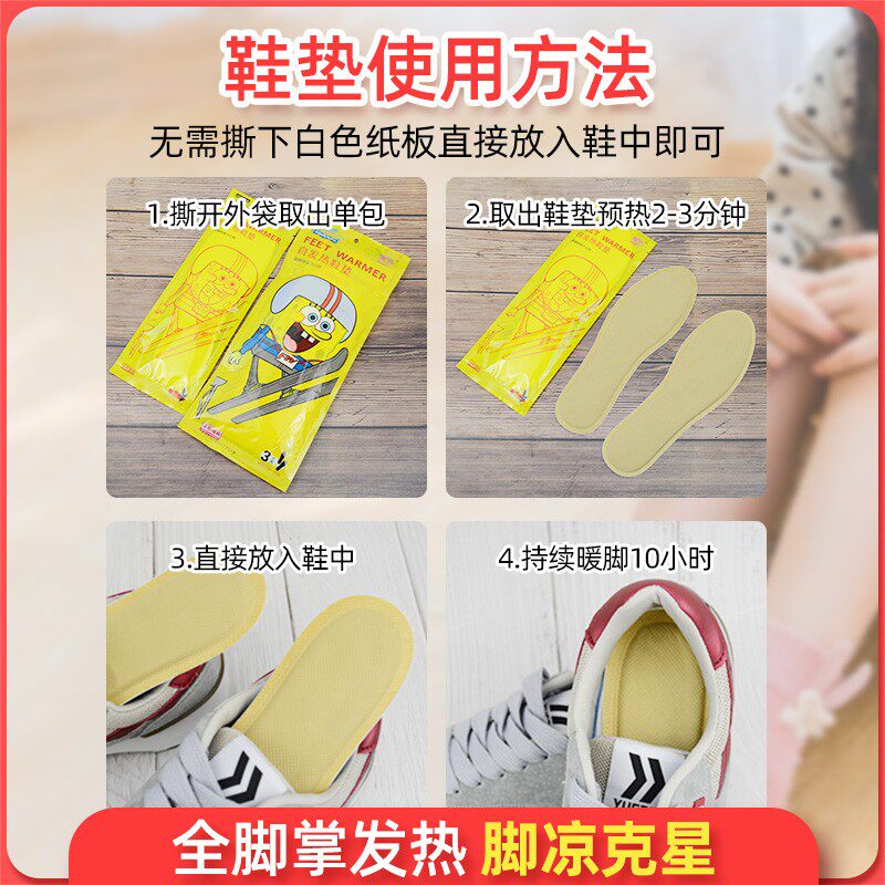 萱草发热鞋垫女自发热暖脚加热鞋垫男暖足贴冬季保暖可行走免充电