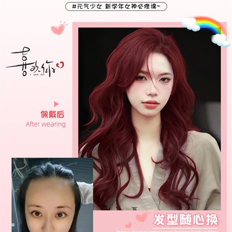 树莓红色假发女长卷发中分网红大波浪气质女神个性自然隐形全头套