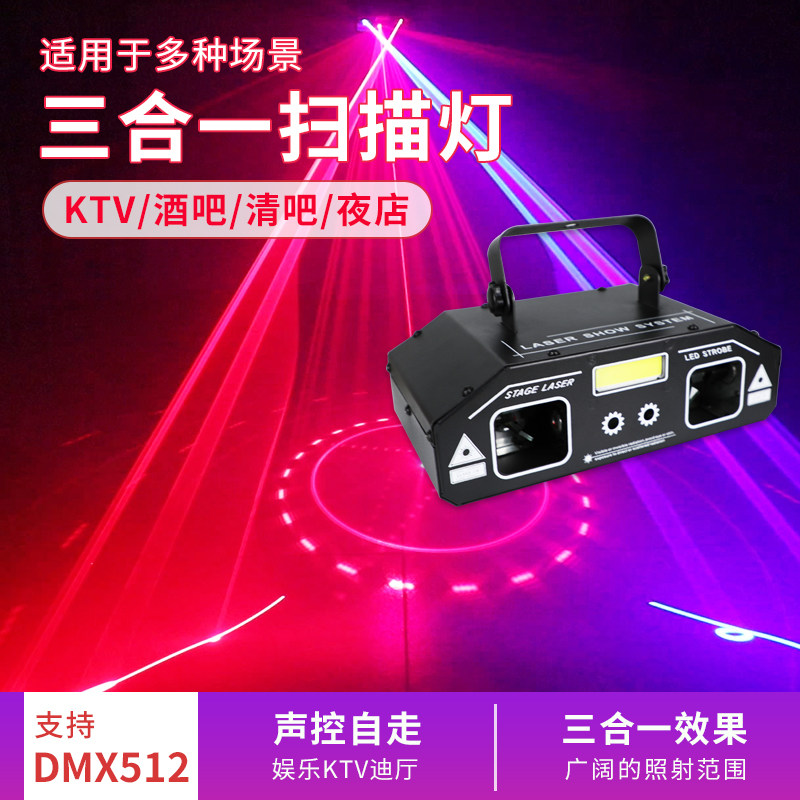 四眼激光扫描灯婚庆ktv酒吧彩灯旋转七彩变色声控爆闪过年装饰灯